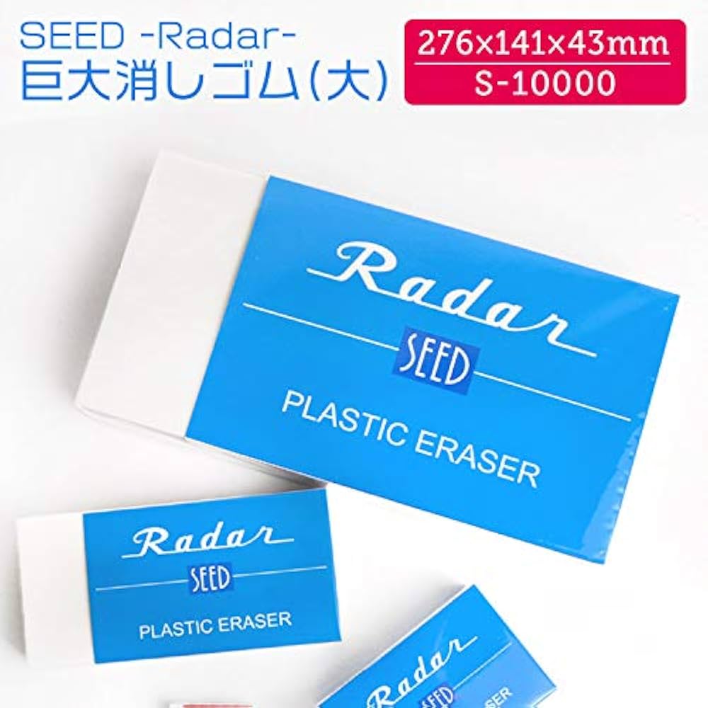 Amazon | 消しゴム Radar 巨大 消しごむ レーダー S-12000 新学期 特大