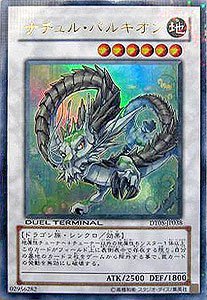 遊戯王】米版(英語版) ナチュル・パルキオン DT03-EN038 遊戯王】米版