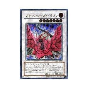 遊戯王 ブラックローズドラゴン アルティメット レリーフ Amazon.co.jp