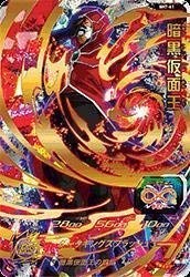 Amazon.co.jp: 【シングルカード】SH7)暗黒仮面王/UR/SH7-61 : おもちゃ