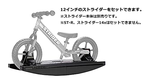 ストライダー ロッキングベース STRIDER ROCKING BASE