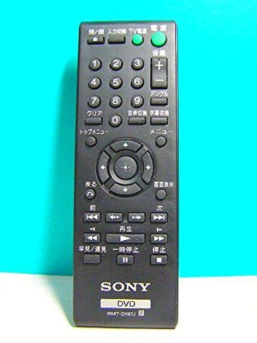 Amazon | ソニー DVDリモコン RMT-D197J | Sony | AV・テレビリモコン