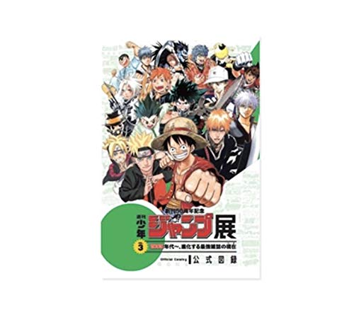 千年トランプ 遊☆戯☆王 創刊50周年記念 週刊少年ジャンプ展 VOL.2