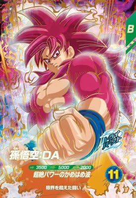 Amazon.co.jp: スーパーダイバーズ SDV7-050 GDR 孫悟空：DA 【7弾