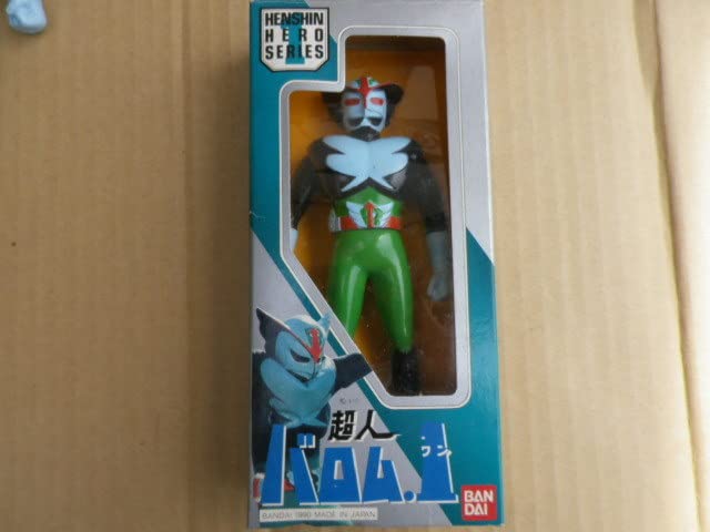 ⚠️レア・貴重 超人バロムワン ミイラルゲ ミドルサイズ 当時物