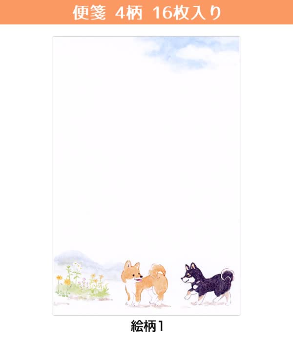 Shiba 文房具 stationery様オーダー対応 Shiba 文房具 stationery様