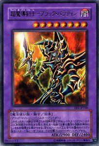遊戯王 超魔導剣士－ブラック・パラディン Amazon.co.jp: 遊戯王カード