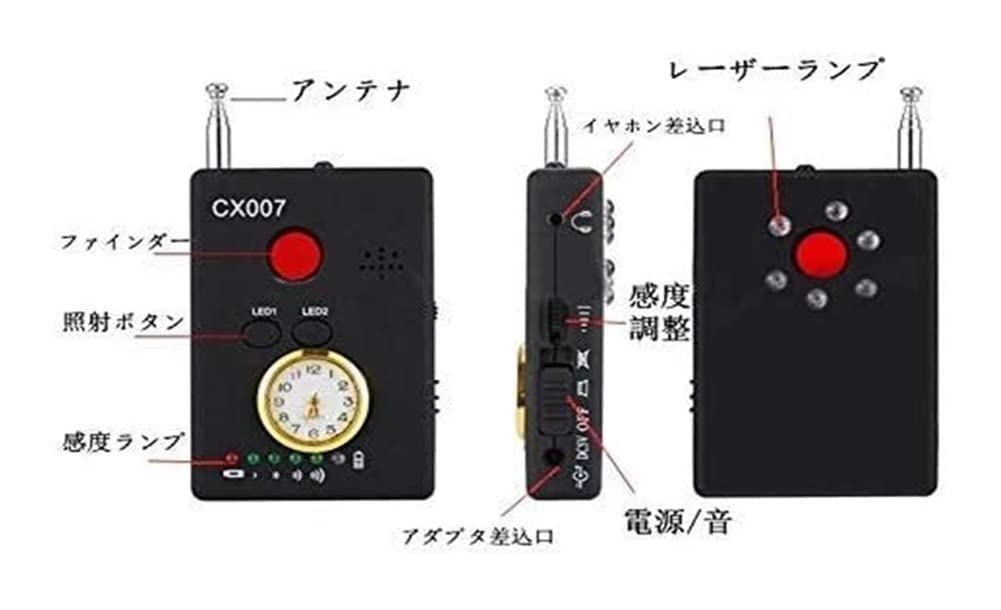 Amazon.co.jp: 盗聴発見器 盗撮カメラ発見器 デジタル盗聴器盗撮カメラ