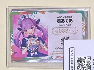 ホロライブ メンバーシップ 応援デラックスプラン限定カード 星街すい