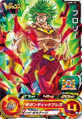 ドラゴンボールヒーローズ初期Vジャププロモ(激レア) ドラゴンボール
