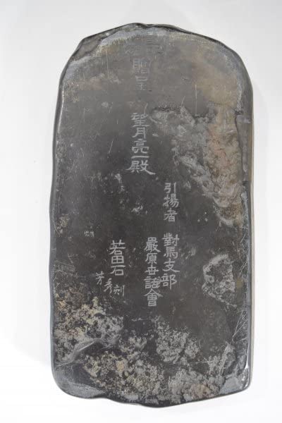 若田石硯硯箱マーブル模様ハンドメイド