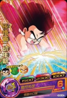 ドラゴンボールヒーローズ 孫悟飯少年期 H1-35 孫悟飯：少年期 UR