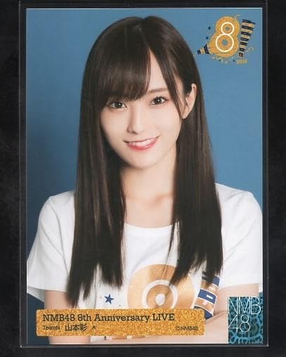 NMB48 山本彩 生写真 8th Anniversary Live A 千葉 山本彩 生写真 8th