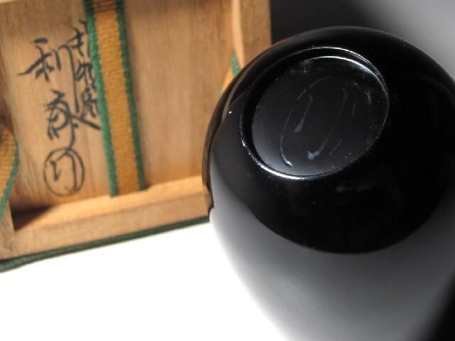 ☆ 駒沢利斎 糸目喰籠 裏千家 十四代 淡々斎の花押がございます☆x370