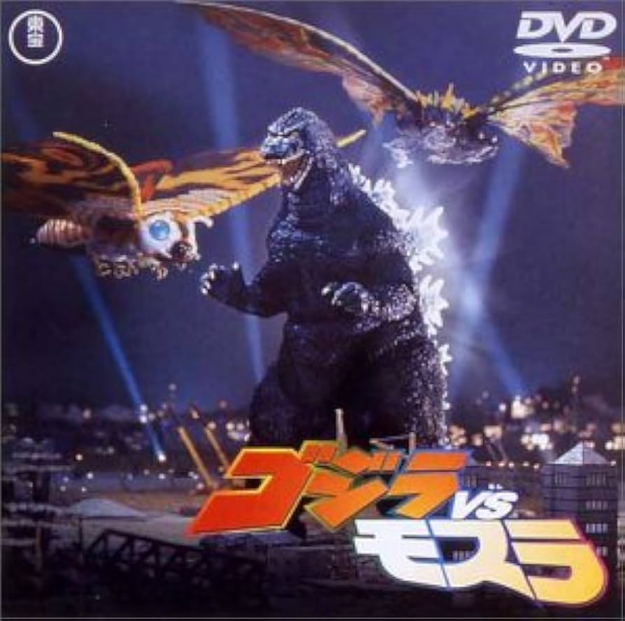 Amazon.co.jp: ゴジラvsモスラ [DVD] : 別所哲也, 小林聡美, 村田雄浩