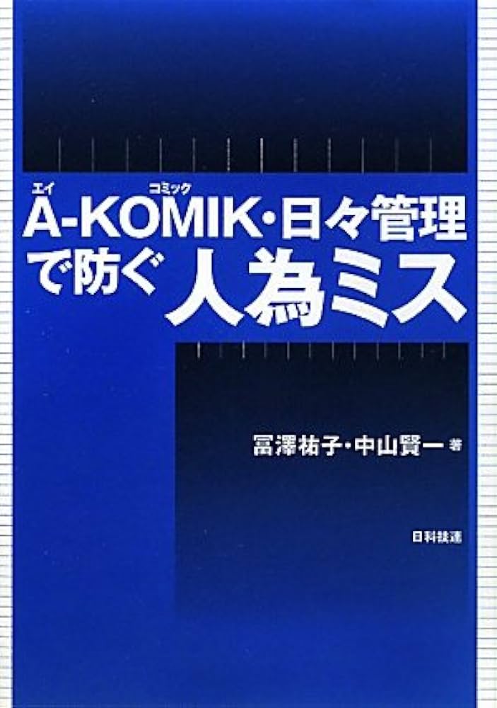 人事アセスメントハンドブック 未使用品 人事アセスメントハンドブック