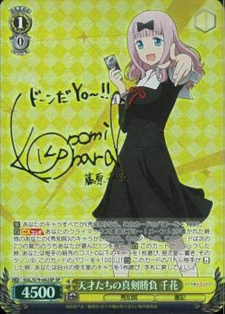 ヴァイスシュヴァルツ 天才たちの真剣勝負 かぐや サイン SP 天才たち