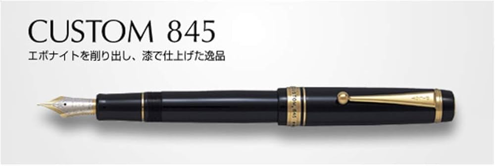 Amazon | パイロット 万年筆 カスタム845 中字 漆黒 FKV-5MR-B-M