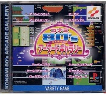 Amazon | コナミ80'Sアーケードギャラリー | ゲームソフト