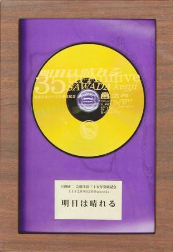 沢田研二DVD 明日は晴れる 新品未開封 沢田研二DVD 明日は晴れる 新品
