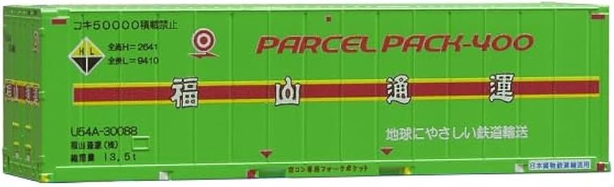 Amazon | 朗堂 Nゲージ U54A-30000番台タイプ 福山通運 PARCEL PACK