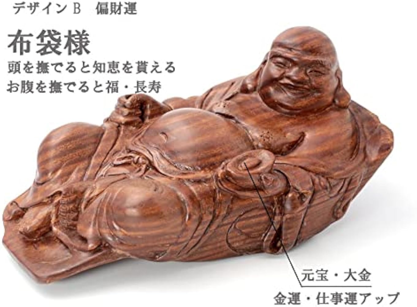 Amazon.co.jp: 七福神 布袋様 布袋様 置物 風水アイテム 風水グッズ (B