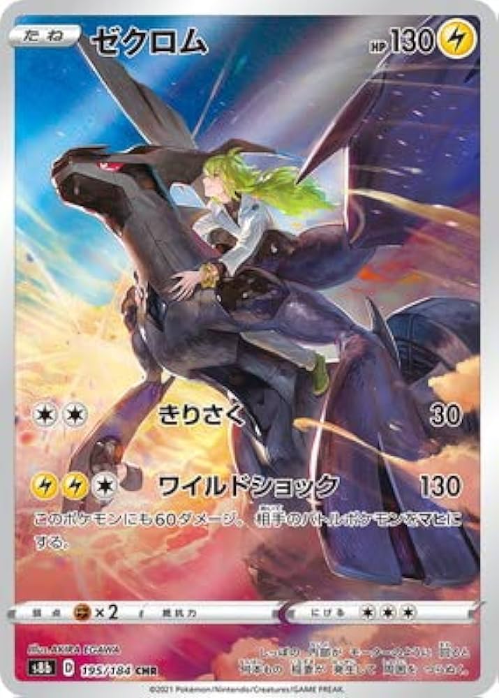ポケモンカードゲーム AR CHR 220枚 ゲンガー【CHR】{074/071}