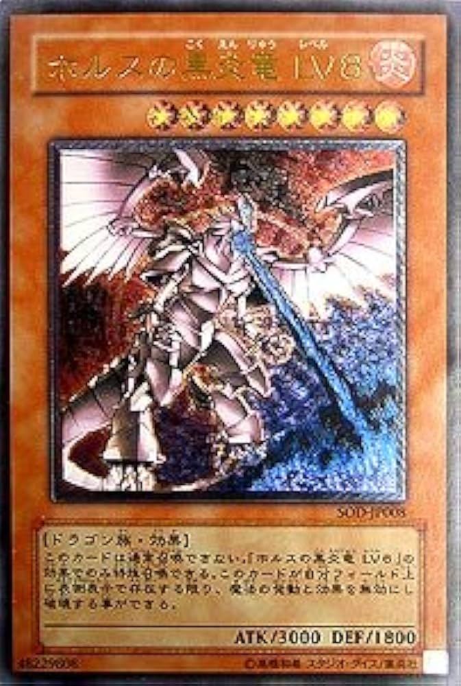 ミラクルVマスター】青き水の賢者・猛る森の緑竜・呪いを受けし