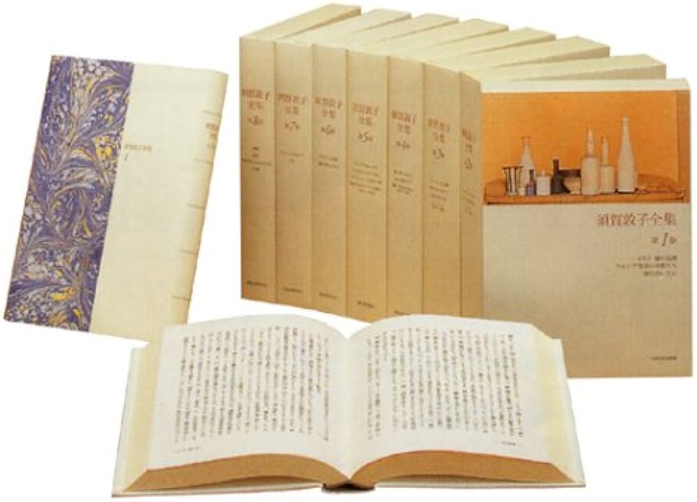 希少須賀敦子全集 第1巻〜8巻＋別巻 9冊セット □