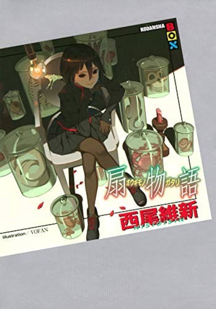 Amazon.co.jp: 西尾維新 物語シリーズセット ライトノベル 全27冊