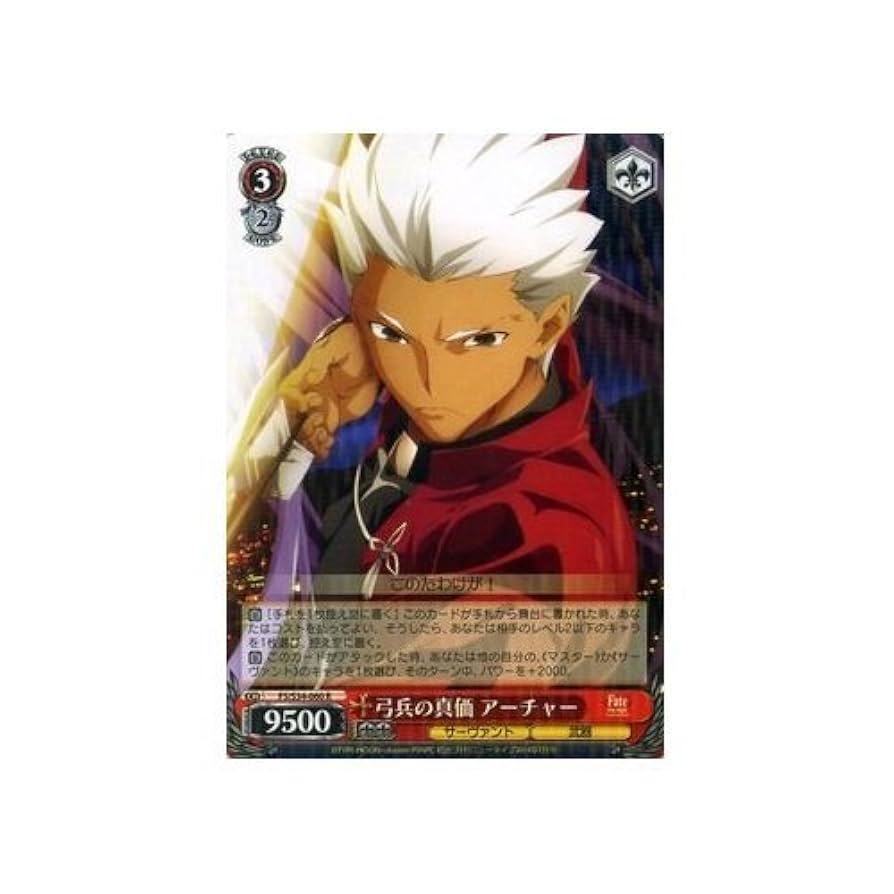 ヴァイスシュヴァルツ Fate 万象の王 アーチャー sp ホビー