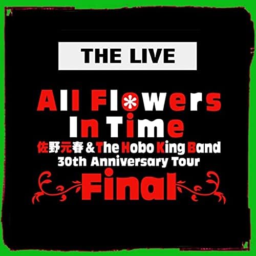 佐野元春/ALL FLOWERS IN TIME 30TH.ANNIVERSA… Amazon Musicで佐野