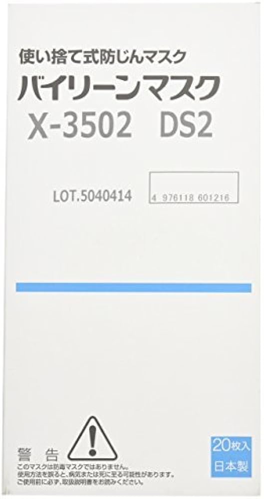 Amazon.co.jp: 日本バイリーン DS2マスク 防じんマスク 20枚入 X-3502