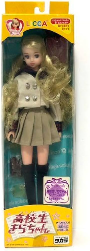 Amazon.co.jp: 高校生きらちゃん 高校生リカシリーズ : おもちゃ