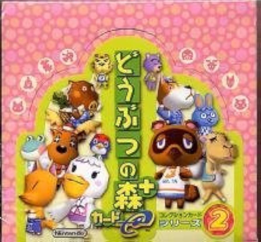 Amazon.co.jp: どうぶつの森＋カードe シリーズ2（1パック5枚入り