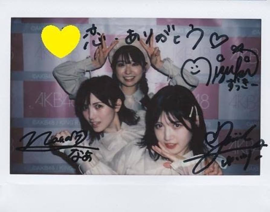 Amazon.co.jp: AKB48 岡田奈々 村山彩希 山内瑞葵 3人の直筆サイン