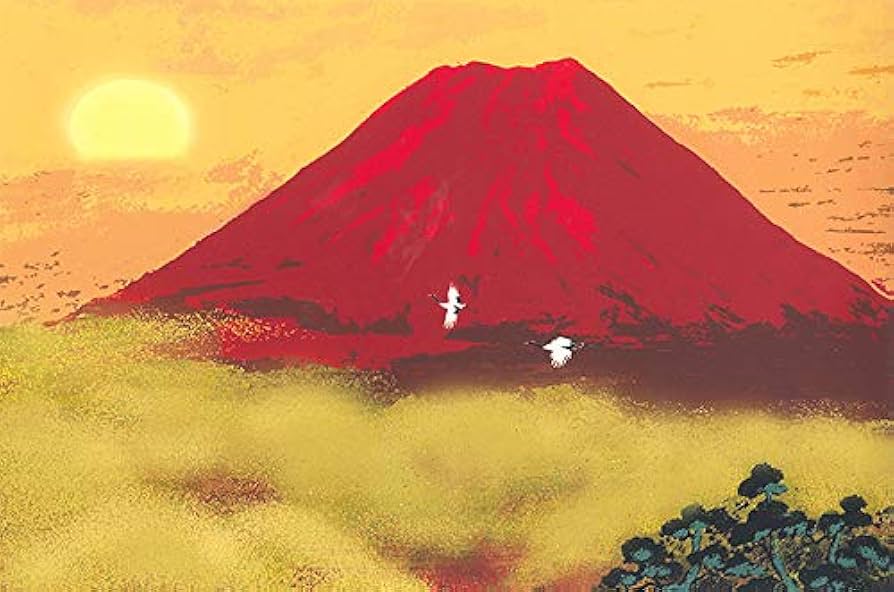 Amazon.co.jp: 絵画生活 版画 吉岡浩太郎 黎明赤富士 ジグレー+シルク