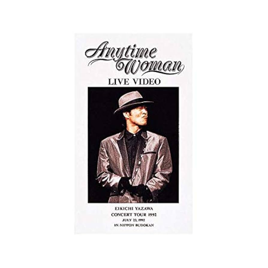 矢沢永吉 Anytime Woman 1992年 ポスター ツアーパンフB2 Amazon.co.jp