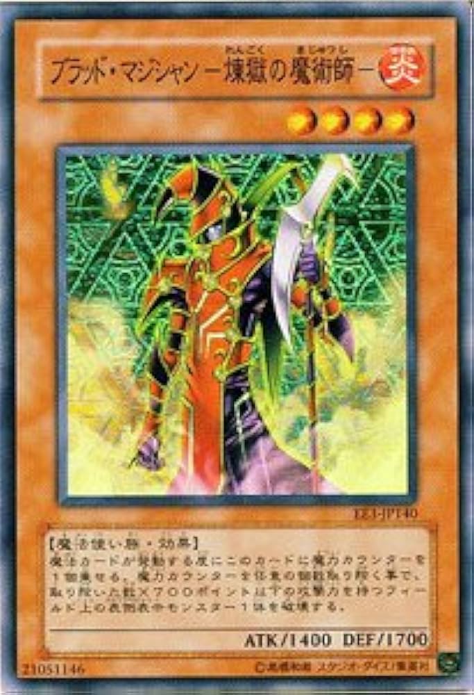 Amazon.co.jp: FET-JP020 SR ブラッド・マジシャン －煉獄の魔術師