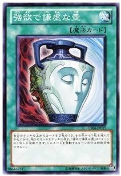 Amazon.co.jp: 【遊戯王シングルカード】 《ゴールドシリーズ 2012