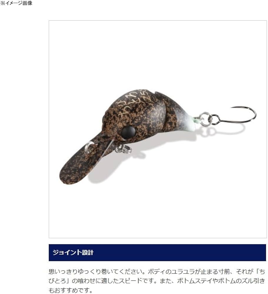 ちびトロ ちびトロ CHIBI ZX | PRODUCTS | trout nories