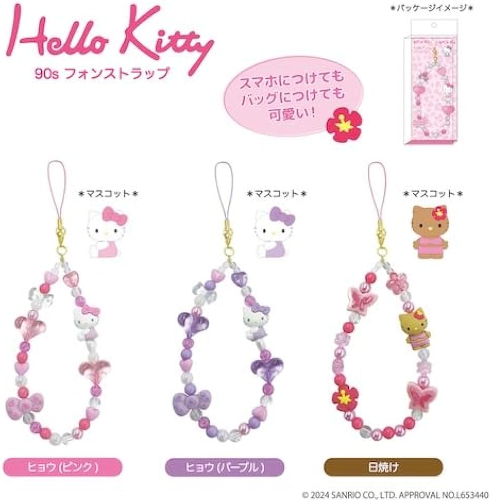 希少激レア】ハローキティ トロピカルストラップ 2001 花 ☆入手困難