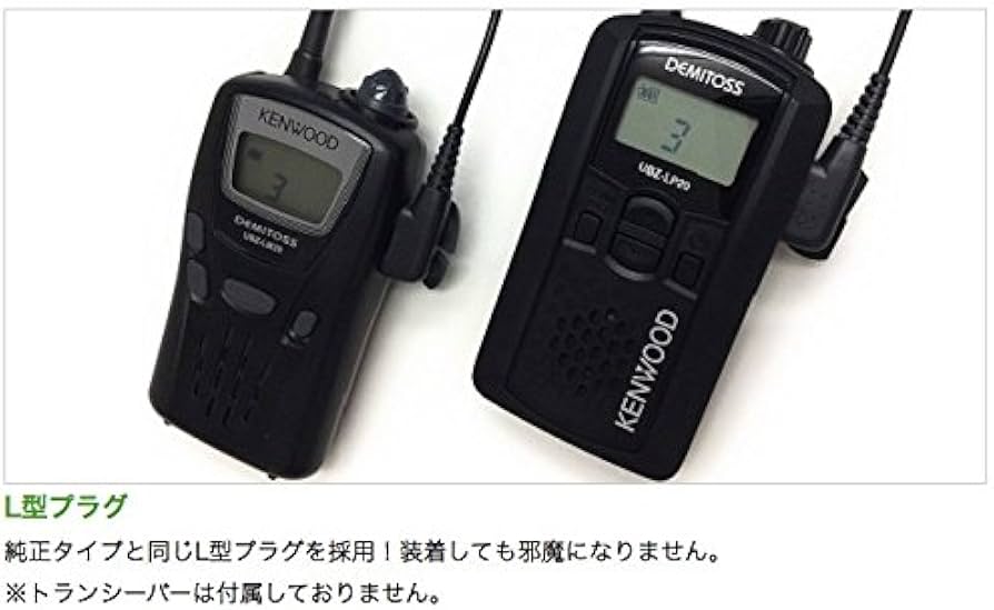 Amazon | ケンウッド対応 インカム スピーカーマイクロホン デミトス用