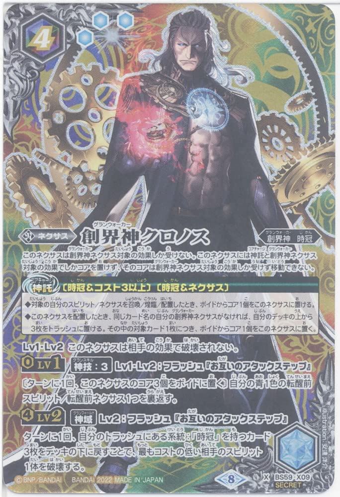 契約神クロノス 時冠 デッキパーツセット 43枚 フルレート