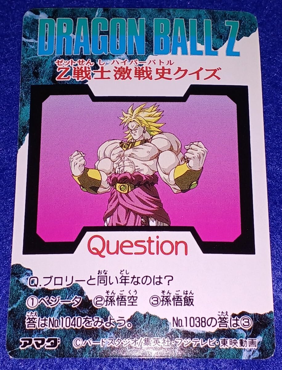 ドラゴンボールZ アマダ製 レアカード 132 スタート ドラゴンボールZ