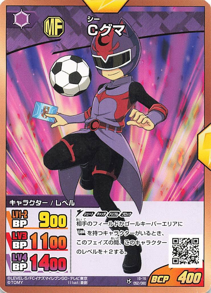 イナズマイレブン トレーディングカード Amazon.co.jp: イナズマ