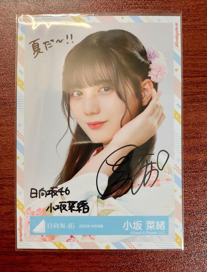 日向坂46 小坂菜緒 直筆サイン入りTシャツ 日向坂46 小坂菜緒 直筆