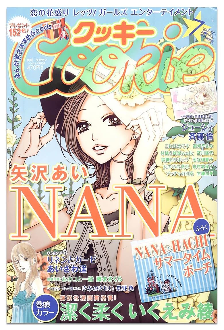 NANA ポスター