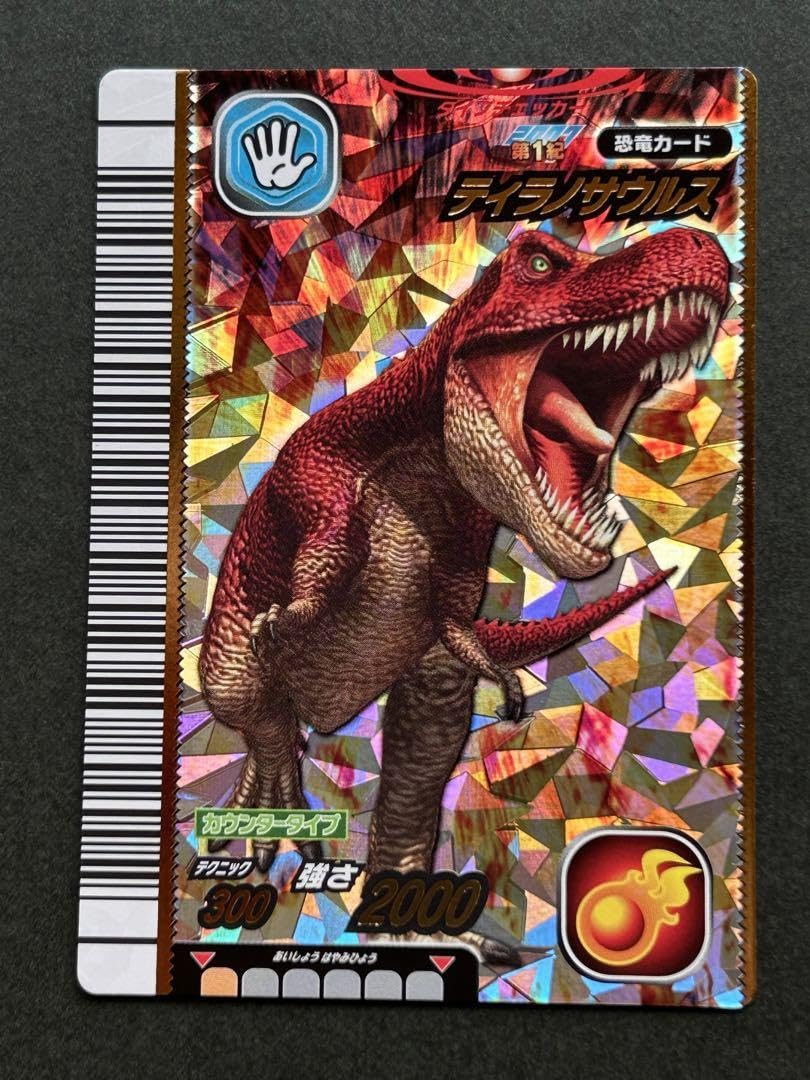 MGC10鑑定】恐竜キング2009年 第4紀 ブラックティラノサウルス 海外版