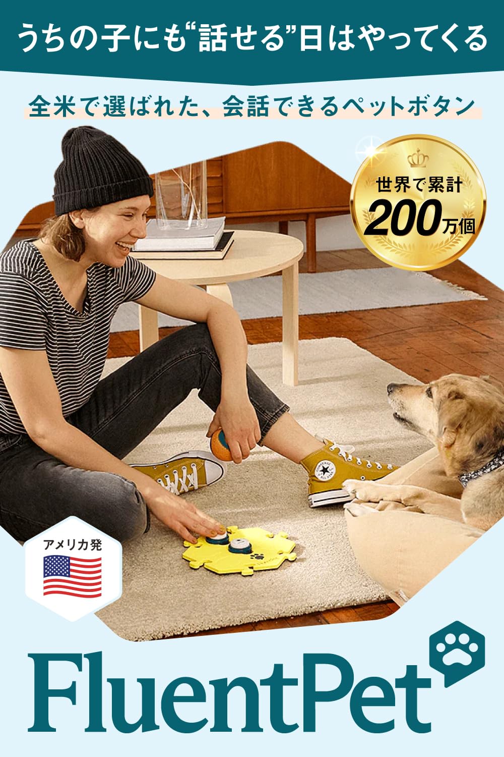 Fluentpet 会話ボタン7個セット FluentPet Multi-Pack Speak Up Sound